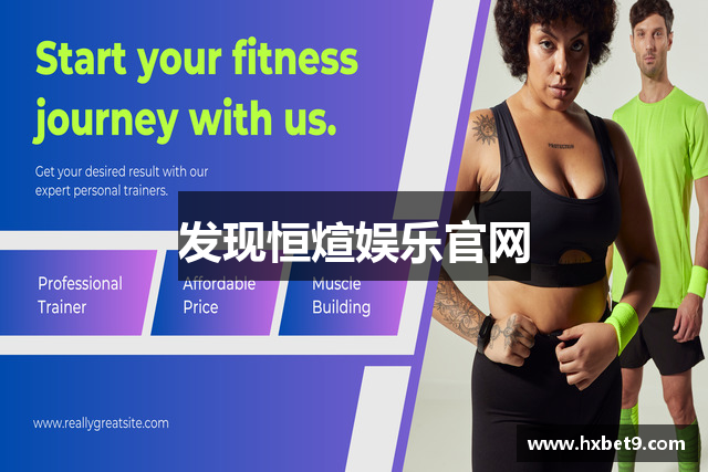 发现恒煊娱乐官网